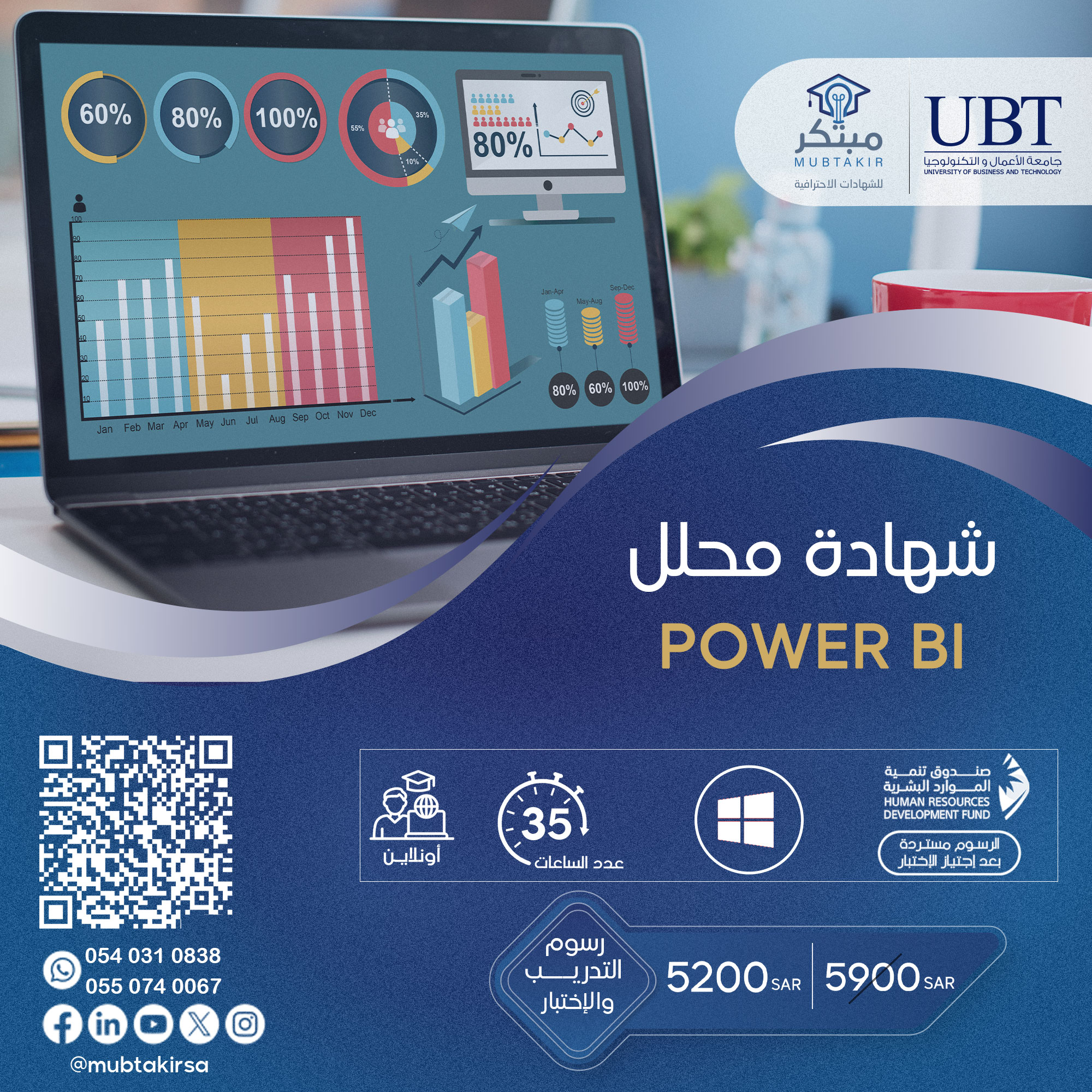 محلل Power-BI
