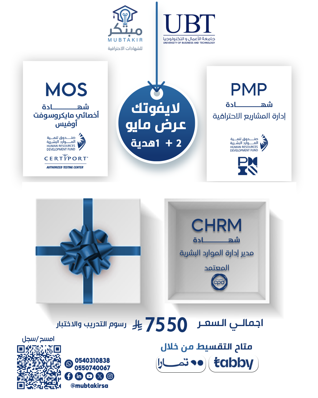 بكج مايو CBP-S