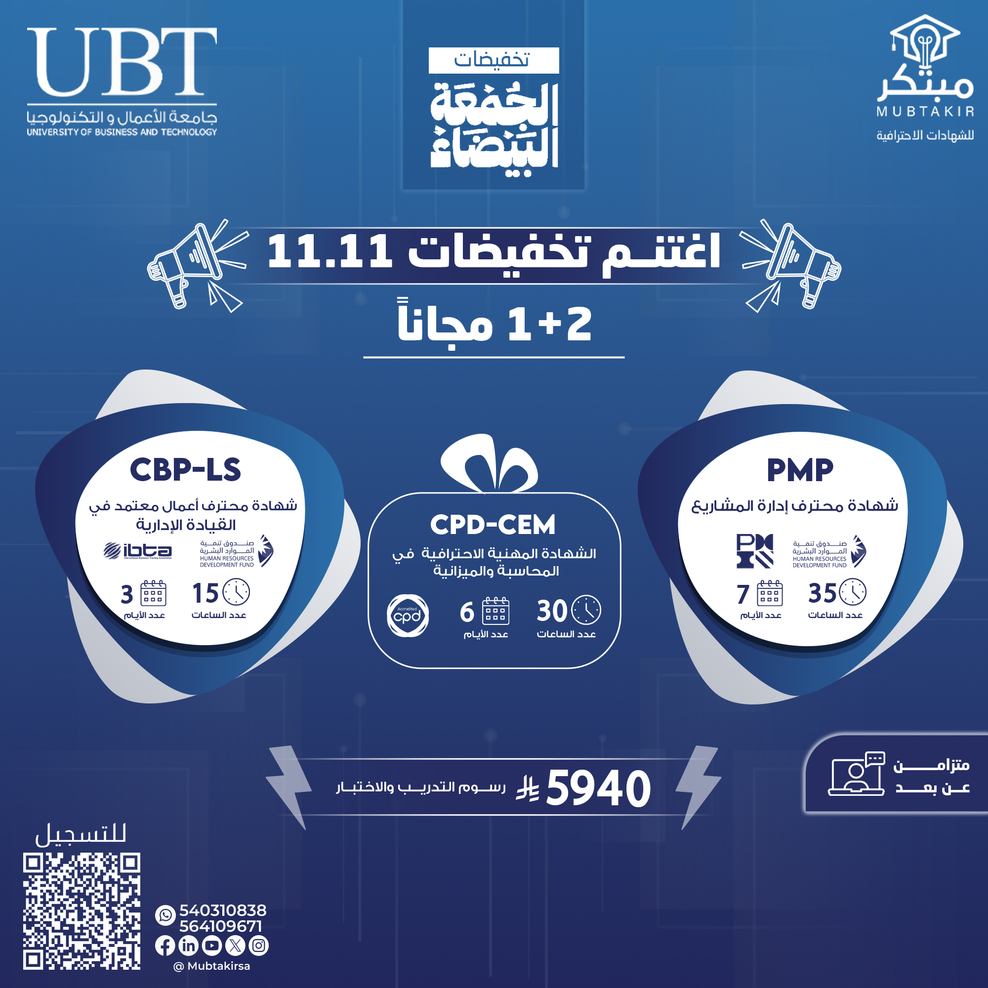 بكج نوفمبر 2