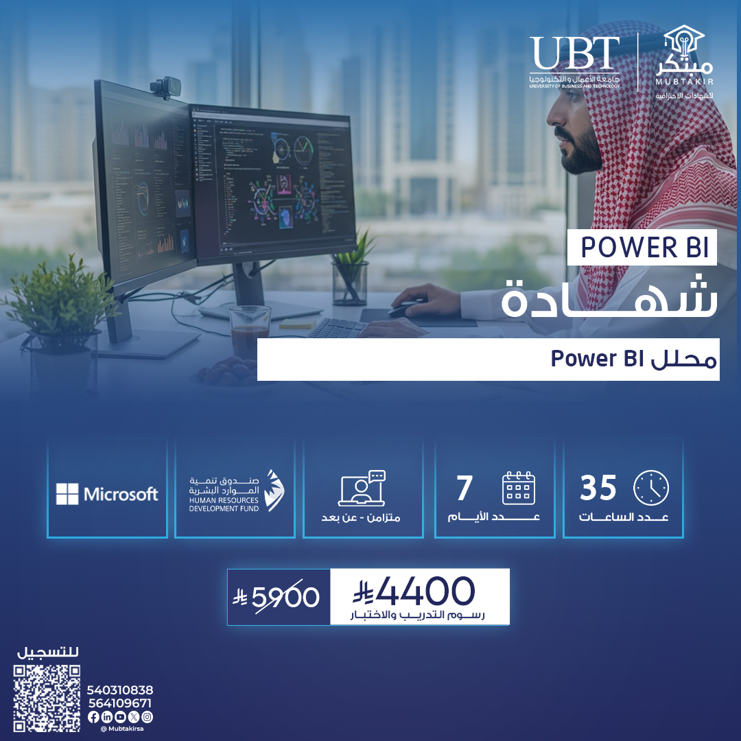 محلل Power-BI