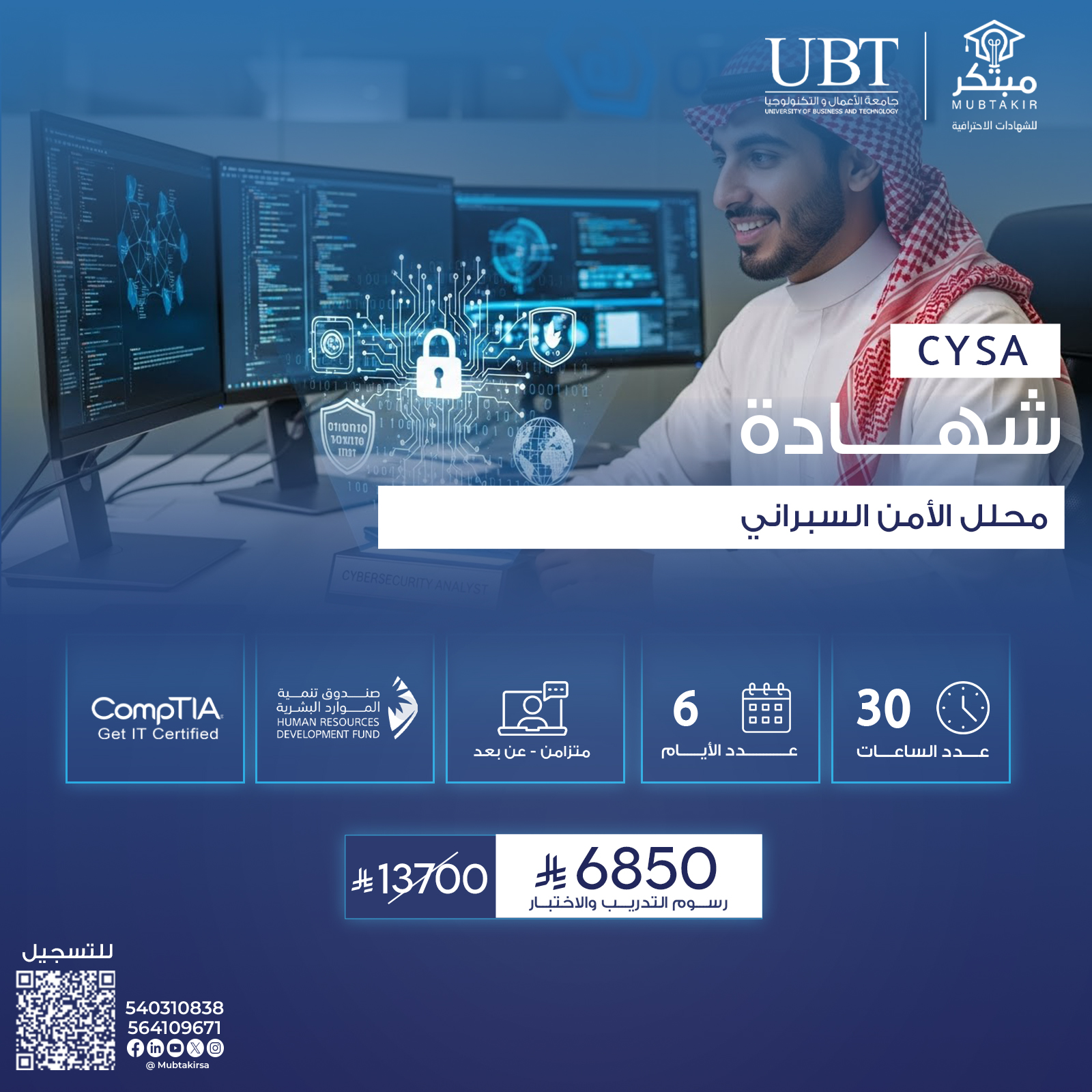 شهادة محترف اعمال معتمد للشباب (ريادة الاعمال) CYBP