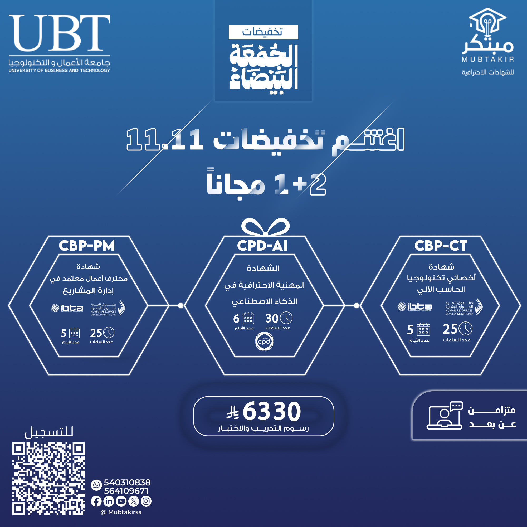 بكج نوفمبر 5